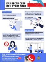 ОНДПР по Трубчевскому району ГУ МЧС России по Брянской области напоминает жителям г. Трубчевска и Трубчевского района алгоритм действий при поступлении сигналов "Внимание!Ракетная опасность!" и при атаке БПЛА